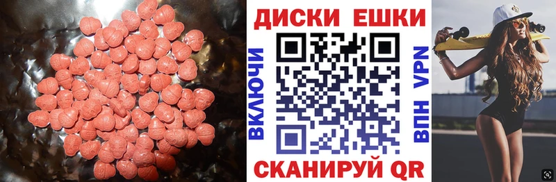 Экстази 280 MDMA  это состав  Балахна 