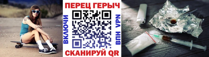 ГЕРОИН белый  Балахна 