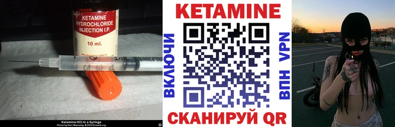 закладка Балахна КЕТАМИН ketamine