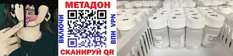 закладки Балахна МЕТАДОН кристалл