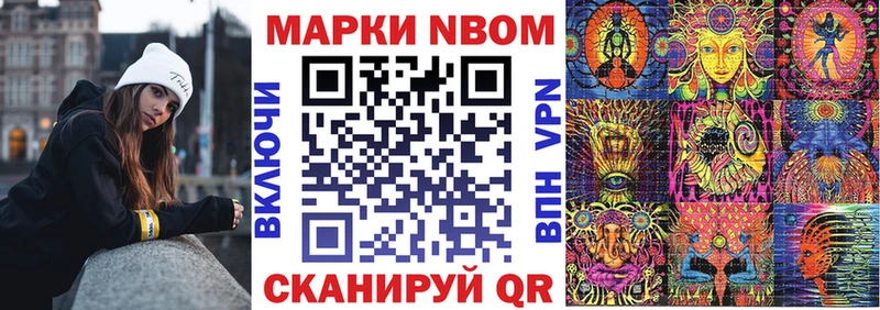 Наркотические марки 1500мкг гидра маркетплейс Балахна наркота